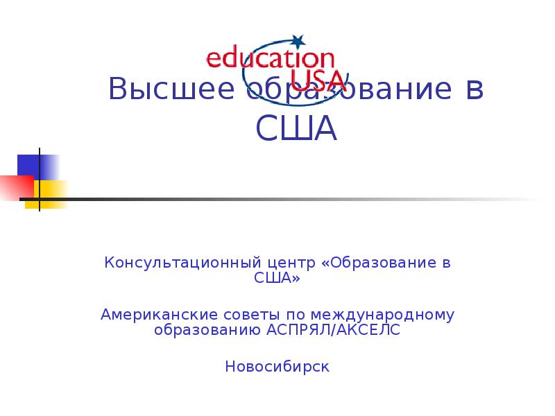 Реферат: Aids Essay Research Paper The purpose of