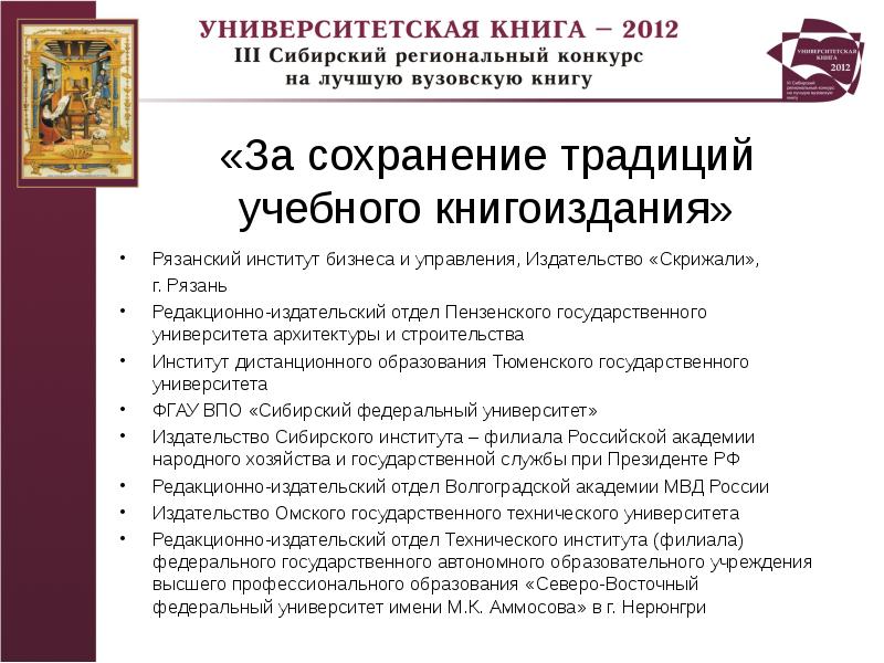 Традиции образовательной организации. Задачи Редакционно-издательского отдела. Традиции учебного заведения. История и традиции образовательных организаций. Издательский отдел.