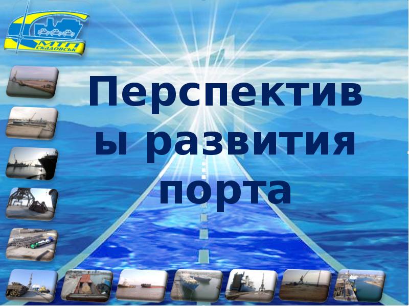 Карта погоды морской торговый порт