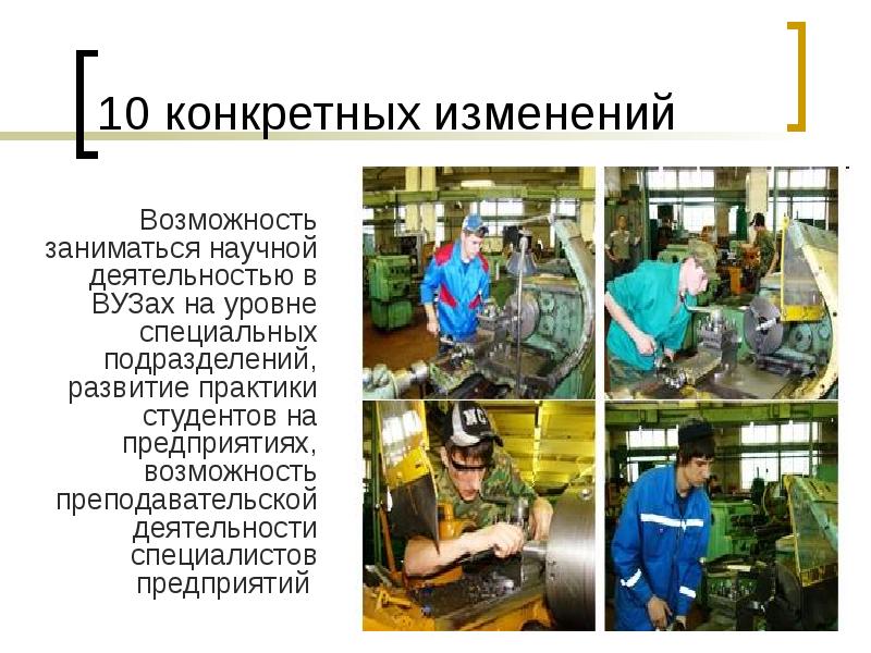 Что беспокоит в современной практике развития образования. Что беспокоит в современной практике развития образования