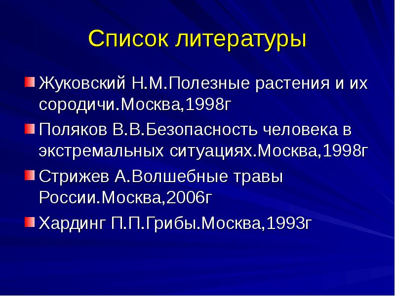 Жуковский культурные растения и их сородичи. Жуковский п "культурные растения и их сородичи". П М Жуковский культурные растения и их сородичи. Жуковский культурные растения и их сородичи читать. Жуковский п культурные растения и их сородичи доклад 3 класс.