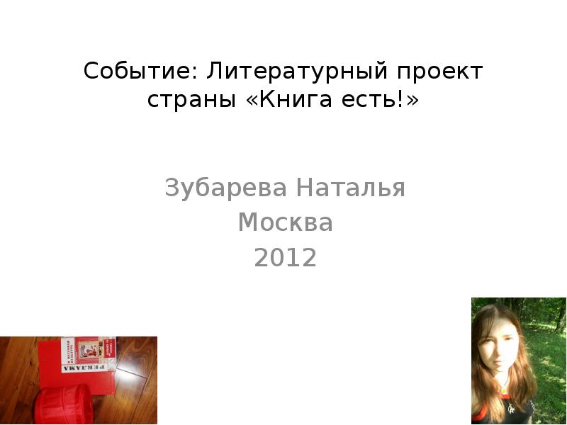 Мой бывший бывший книга 3