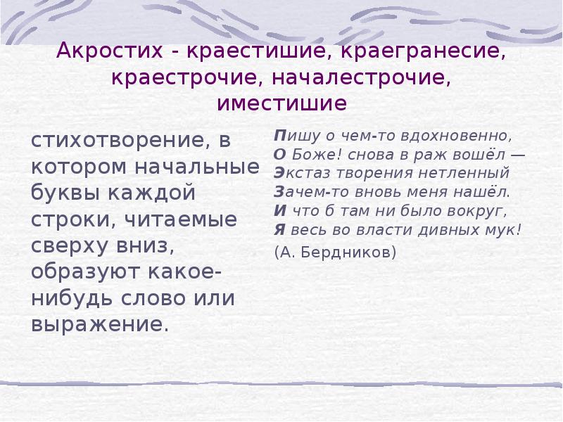 Таинственные стихотворения