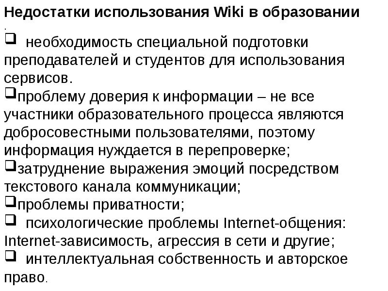 Проблема московского образования. Проблема московского образования