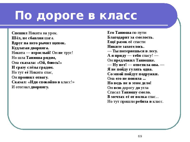 Текст никита не спеша оделся и пошел по длинному коридору