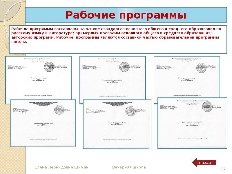 Федеральная рабочая программа обзр модуль 2