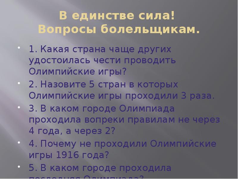 Вопрос про силу