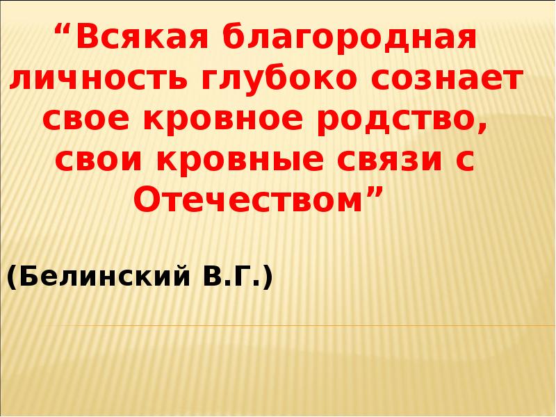 Чем объясняет поэт свою родственную кровную связь