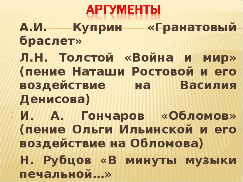 Наташа ростова на пути к счастью сочинение план