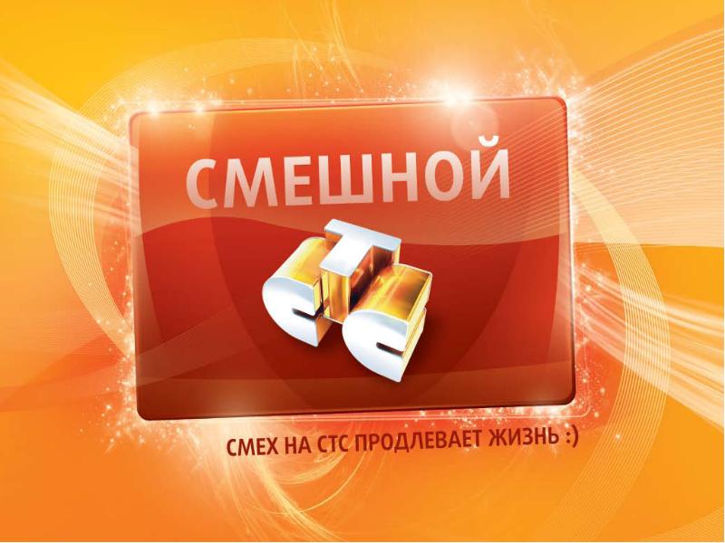 Популярные проекты стс