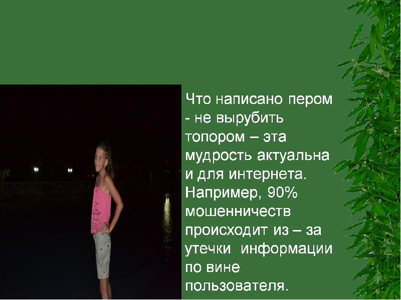 Значение что написано пером не вырубишь. Значение что написано пером не вырубишь