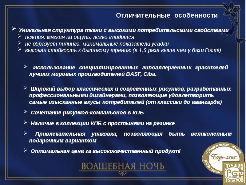 Уникальное Торговое Предложение Для Магазина Одежды Примеры