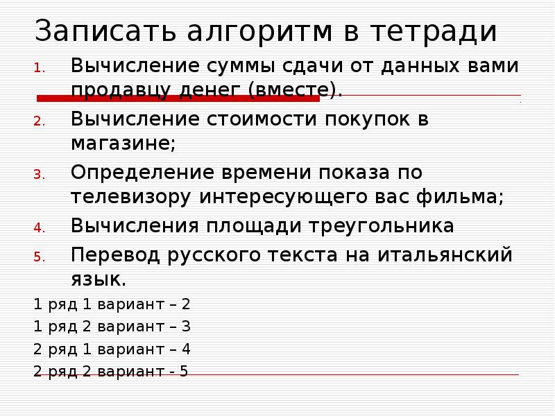 Вычисли стоимость каждой покупки запиши на диаграмме номера покупок в соответствии с их стоимостью