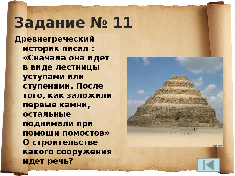 Путешествие в египет презентация 3 класс перспектива