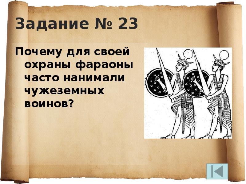 Войска фараона в походе. Фараон египет. 1 день из жизни египетского воина. Древний египет фараон с опахалом. Кого использовал фараон для своей охраны.