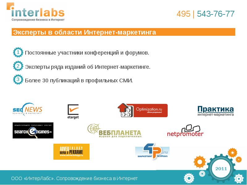 Обрыв лифта в москве. Виктор хованский адвокат. Эксперт рядом. Интерлабс тула инн организации. Вряшник адвокат астрахань.