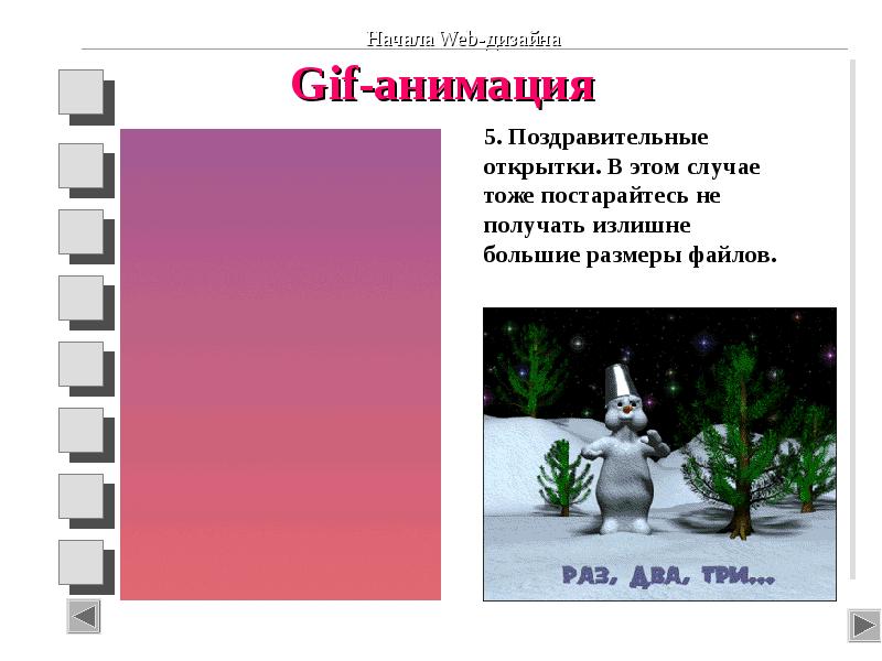 День анимации презентация. Анимация сообщение. Доклад анимация. Уральская анимация сообщение.. Строй в шеренгу мультипликация для презентации девушки.