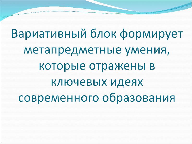 Идеи современного образования. Тенденции развития образования. Педагогические методики и технологии. Тенденции образования. Субъектность дошкольника.