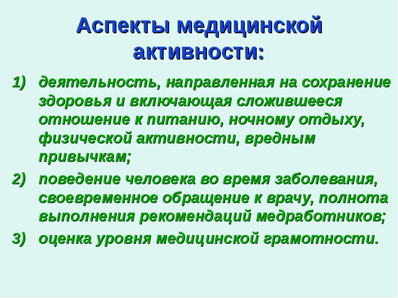 Медицинская активность картинки