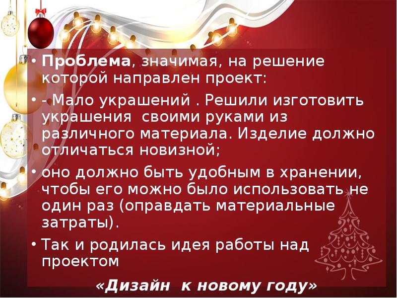 Что значит проблема