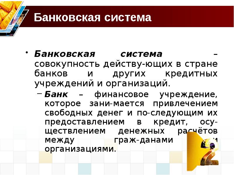 Деньги конспект экономика. Финансы в экономике конспект. Экономика конспект.