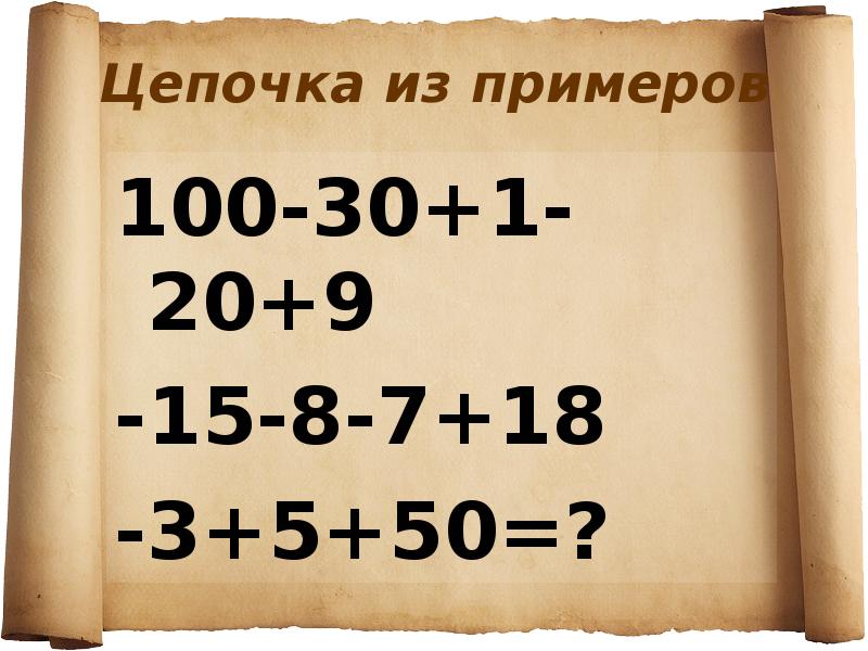 Картинки 10 100 1000 ПРИМЕР