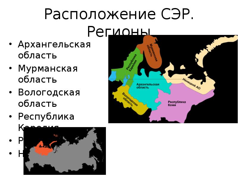 Северный экономический район презентация