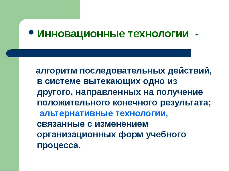 Получение положительный. Слова связанные с технологией. Последовательные действия по изменению формы. Нетрадиционные технологии Википедия.