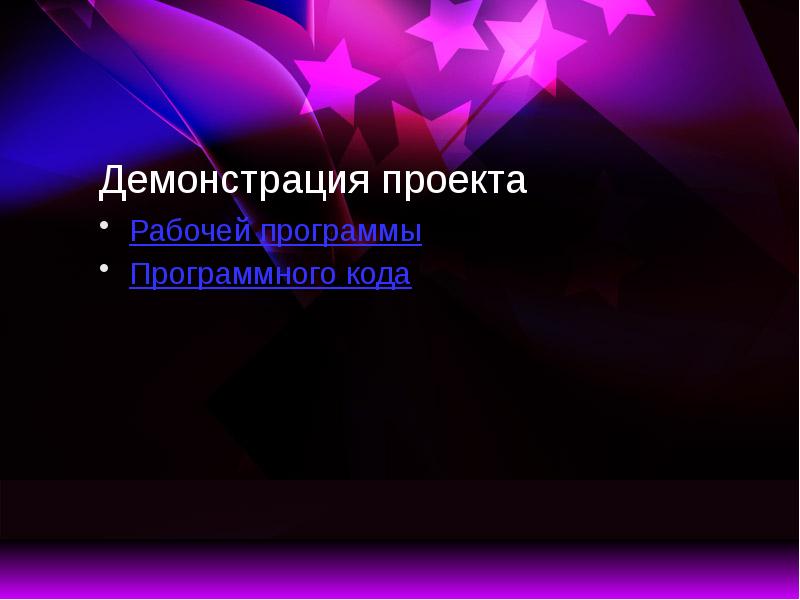 девушка проводит презентацию. показ презентации. показ проекта. учеба в университете. демонстрация проекта.