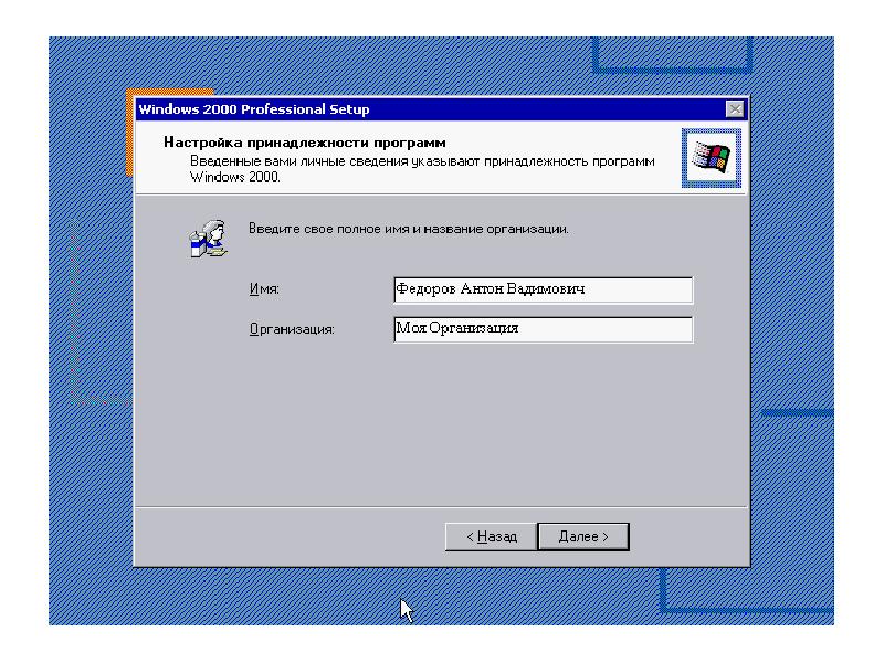 Windows 2000 professional. Windows 2000 Setup. Windows 2000 ключ. Windows 2000 программы. Игры виндовс 2000
