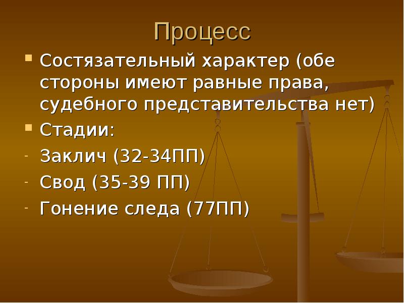 Правда презентация истоки 3 класс