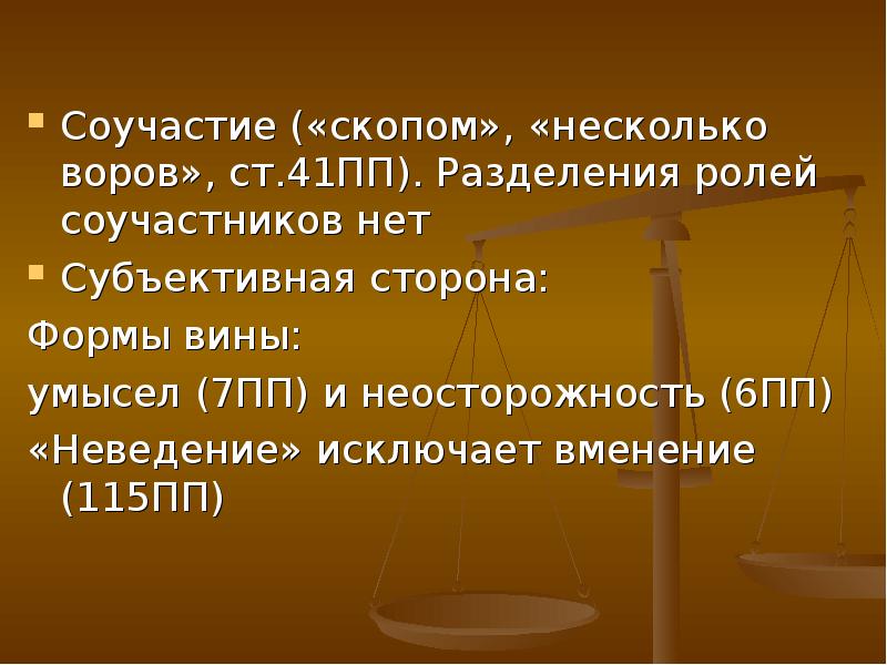 Проект русской правды