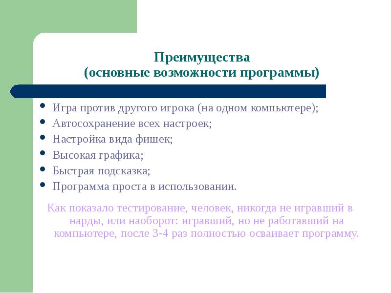 Покажи длинную программу. Покажи длинную программу