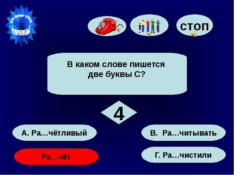 Написала 2