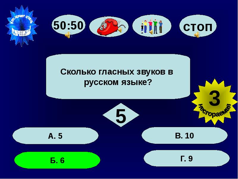 Сколько стоп в данной строке