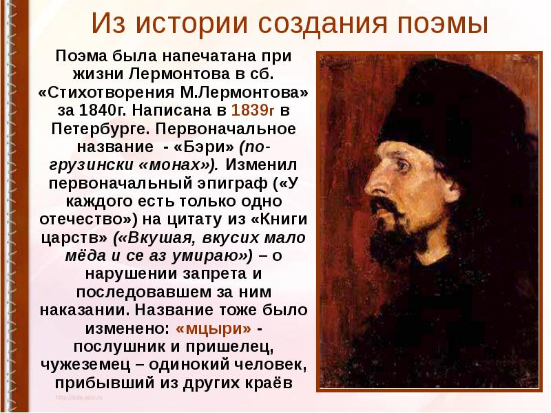 История поэма