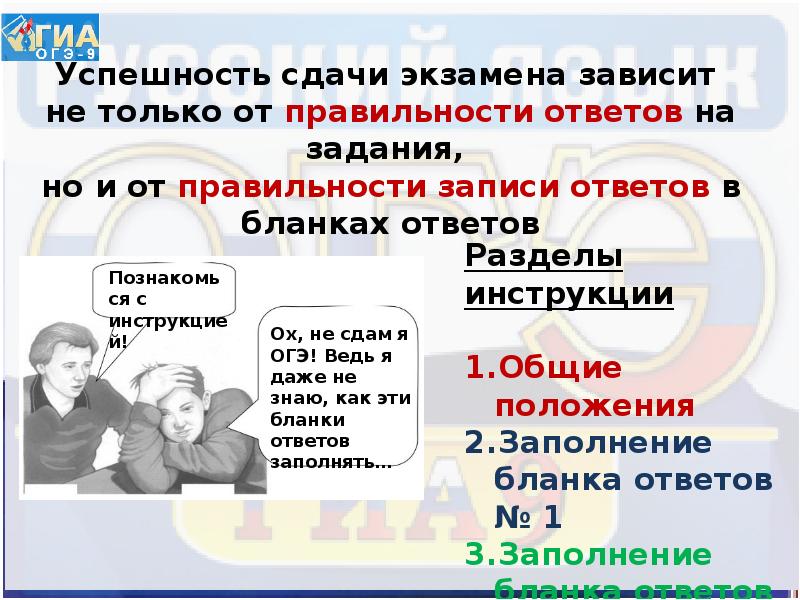 Кто на проекте предъявляет требования в тестировании. Вопросы и ответы по теме орфография. Заявление участника гиа в формате огэ. Слова от слова графо пишу. Правильность ответов определена.