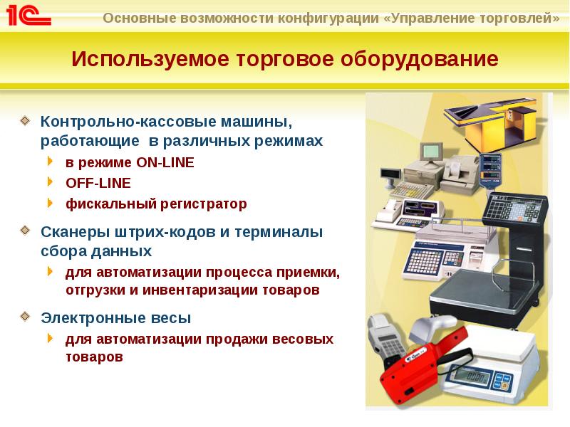 Организация кассы на предприятии презентация