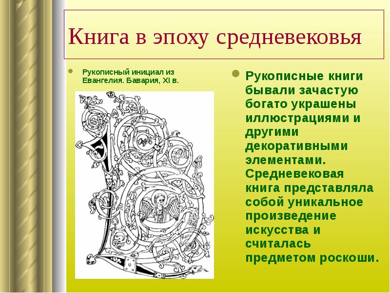 На основании текста и иллюстраций составьте план рассказа