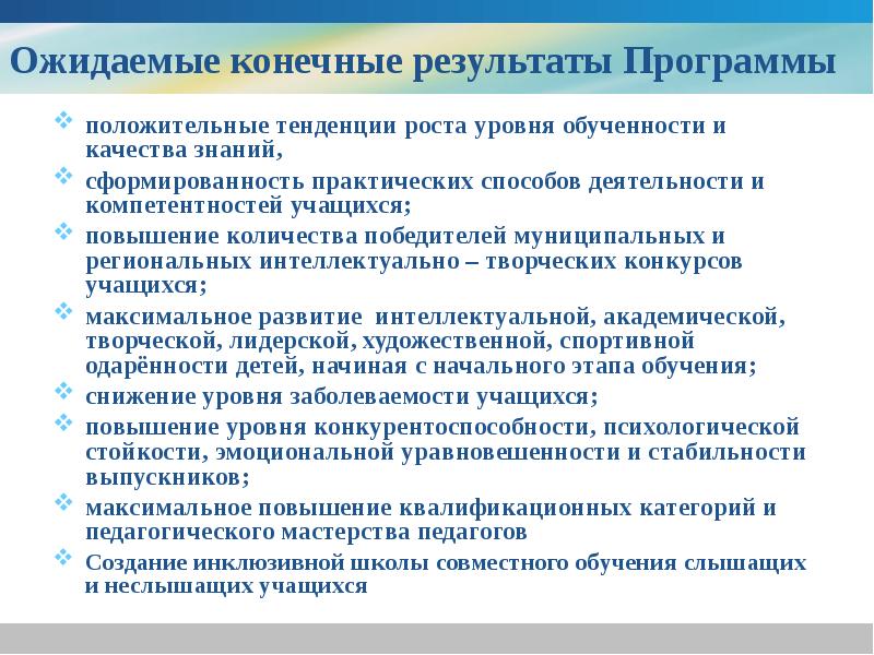Положительная программа. Программа позитивных действий в сша. Термин муниципальное образование. Положительная программа. Негативные установки примеры.