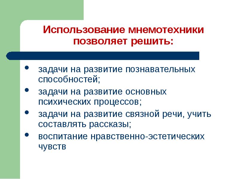 Задачи способностей