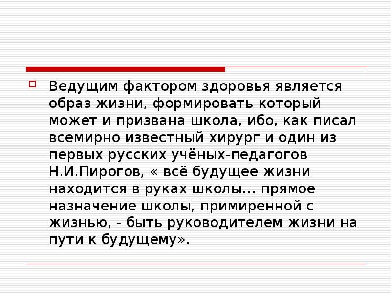 Какой образ является. Явился образ. Ведущим фактором.