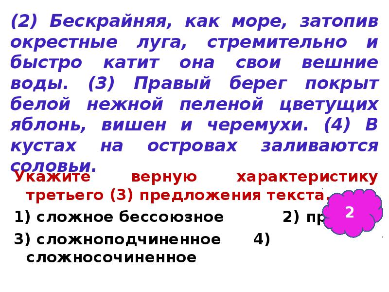 Со словом бескрайний. Бескрайнее море вид предложения. Предложение с бескрайний. Предложение с прилагательным бескрайний. Окресный или окрестный.