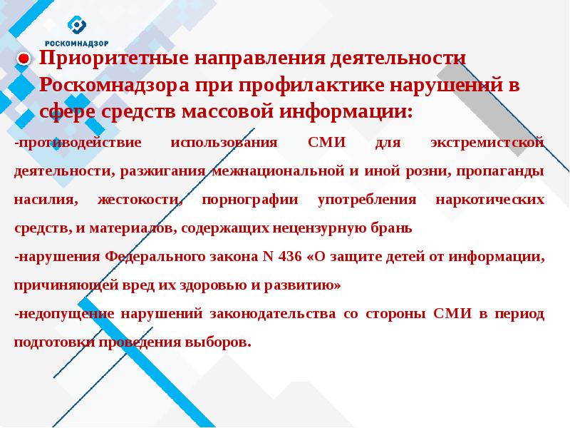 Деятельность редакции