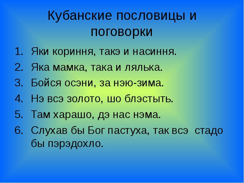 Пословицы связанные