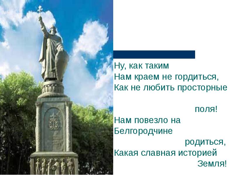 Никем не гордиться как пишется