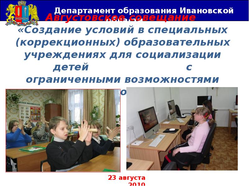 Получить образование в иваново. Получить образование в иваново
