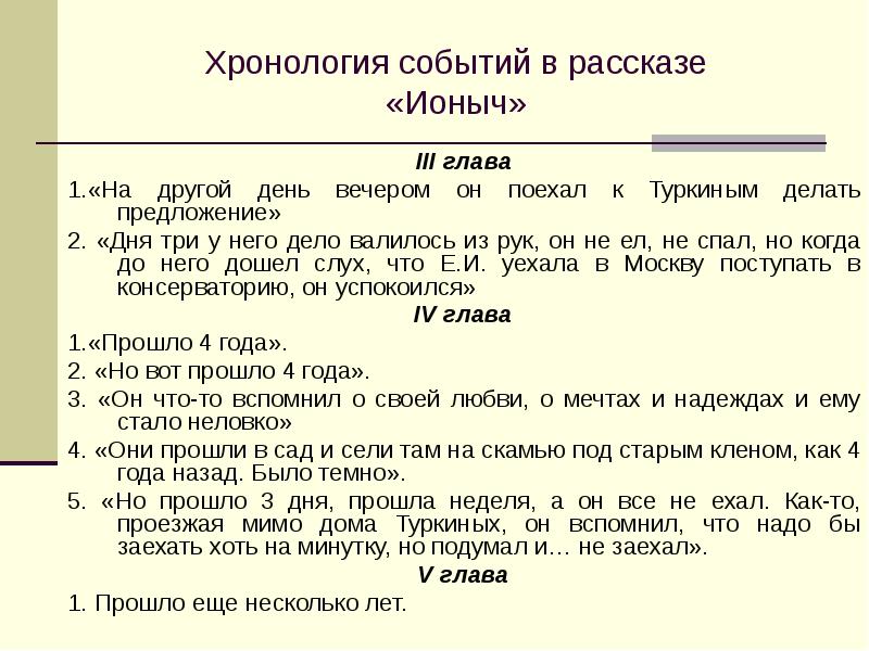 Каков духовный мир туркиных какие художественные приемы использует автор для изображения этой семьи