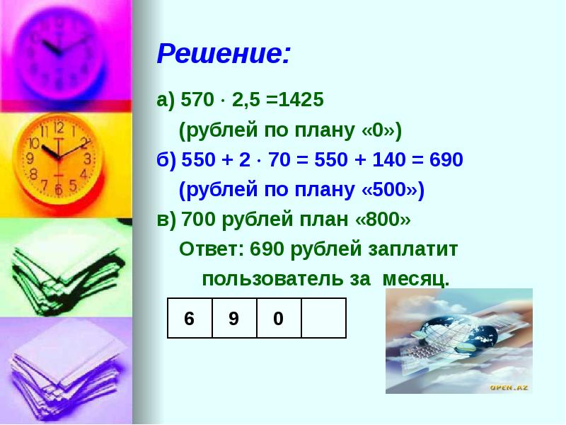 Решение а к