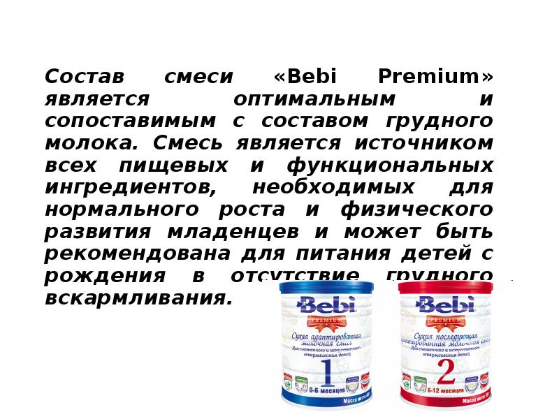 Смесью является. Раствор Амбурже. Состав смеси молока. Смесь Амбурже состав.